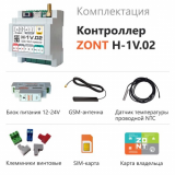 Отопительный контроллер для электрических и газовых котлов Zont H-1V.02 GSM/Wi-Fi ML00005454