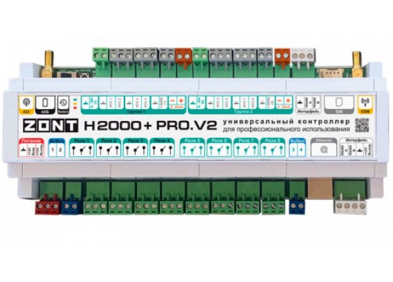 Отопительный контроллер Zont H2000+ Pro GSM/Wi-Fi универсальный ML00006086