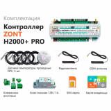 Отопительный контроллер Zont H2000+ Pro GSM/Wi-Fi универсальный ML00006086
