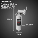 Корпус магистрального фильтра поворотный ESSAN ILHOM 3/4" для холодной и горячей воды, из нерж. стали G507535