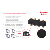 Распределительный коллектор Flamco Meibes серии Astrex Top S на 4 отопительных контура M66301.923RU
