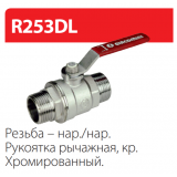 Кран шаровой Giacomini стандартнопроходной, рукоять рычаг, латунный 1/2" НР R253LX003