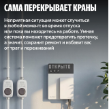 Система защиты от протечек воды Neptun Комплект оптимальный × Умный дом с Алисой 1/2" 100000402500
