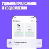 Система защиты от протечек воды Neptun Комплект оптимальный × Умный дом с Алисой 1/2" 100000402500