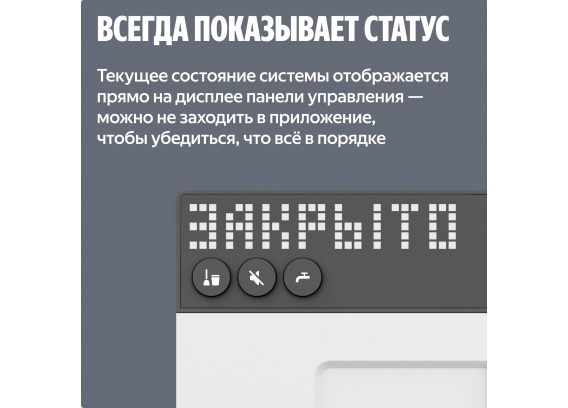 Система защиты от протечек воды Neptun Комплект оптимальный × Умный дом с Алисой 1/2" 100000402500