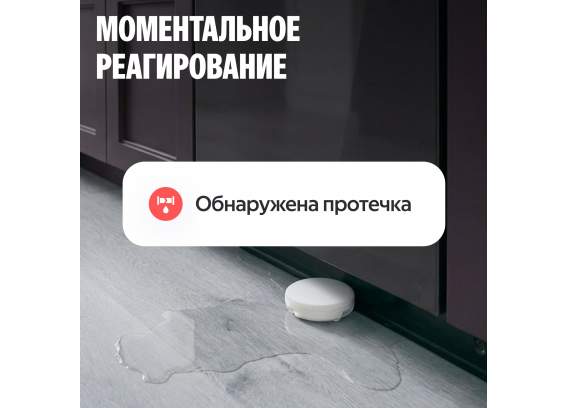 Система защиты от протечек воды Neptun Комплект оптимальный × Умный дом с Алисой 1/2" 100000402500