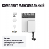 Система защиты от протечек воды Neptun Комплект максимальный × Умный дом с Алисой 1/2" 100000402700