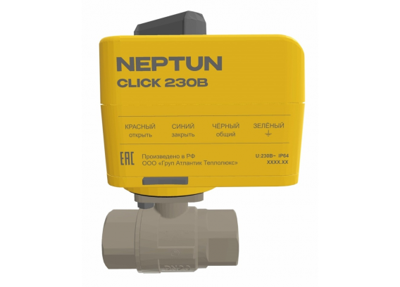 Кран шаровый с элекроприводом Neptun Bugatti Click 230В 1" 100037112700