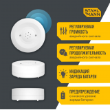 Датчик защиты от протечки воды беспроводной Stahlmann Smart 7730697
