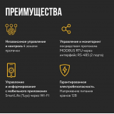 Модуль управления Stahlmann Hub (12 В) для систем защиты от протечек воды 2282761