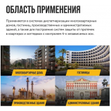 Модуль управления Stahlmann Hub (12 В) для систем защиты от протечек воды 2282761