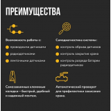 Модуль управления Stahlmann Hub (12 В) для систем защиты от протечек воды 2282761