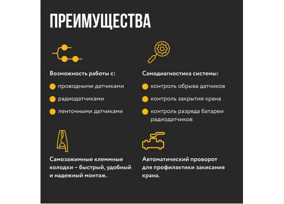 Модуль управления Stahlmann Hub (12 В) для систем защиты от протечек воды 2282761
