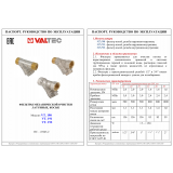 Фильтр грубой очистки Valtec косой, с внутренней резьбой, из никелированной латуни 1/2" VT.192.N.04