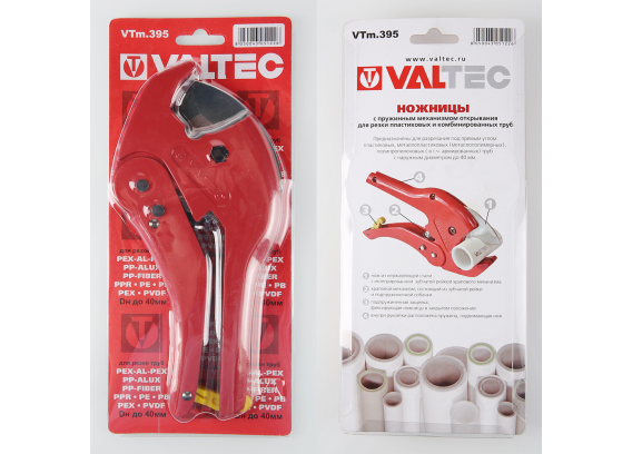 Ножницы Valtec (40 мм) для металлополимерных и пластиковых труб VTm.395.0.160040