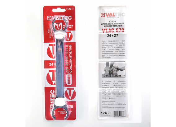 Ключ Valtec для коллекторных фитингов, под евроконус (24-27 мм.) VT.AC670.0.2427