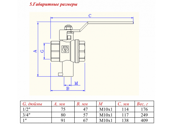 Кран шаровой латунный Valtec 1 ВР x M10 ручка бабочка, для датчика температуры VT.247.N.06