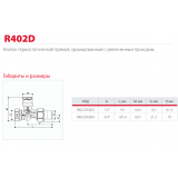 Термостатический клапан Giacomini прямой, с увеличенным проходом 3/4" R402DX004