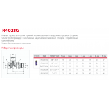 Термостатический клапан Giacomini прямой, с герметичным уплотнением 3/8" R402X032