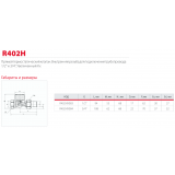Термостатический клапан Giacomini прямой, с увеличенным проходом 3/4" R402HX004