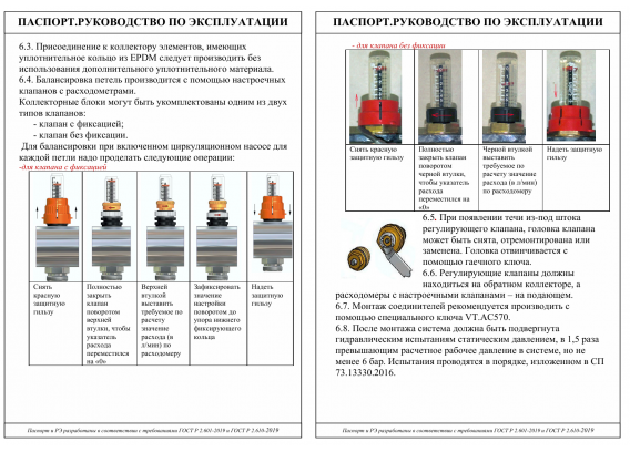 Коллекторная группа Valtec из нержавеющей стали, 1" x 3/4" ЕК на 4 выхода, с регулирующими клапанами и расходомерами VTc.586.EMNX.0604