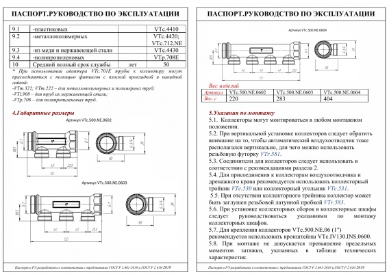 Коллектор распределительный Valtec из никелированной латуни, 1" x 3/4" на 2 контура, с наружной резьбой под евроконус VTc.500.NE.060502