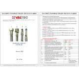 Гибкая подводка для воды Valtec гайка–гайка, 1/2 x 30 см, с ниппелем из нержавеющей стали VTf.001.IS.0404030