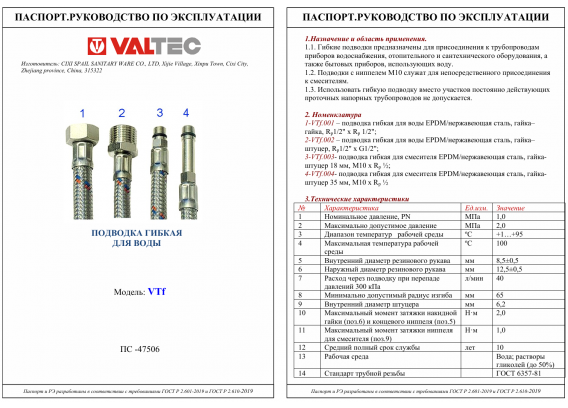 Гибкая подводка для воды Valtec гайка–гайка, 1/2 x 30 см, с ниппелем из нержавеющей стали VTf.001.IS.0404030