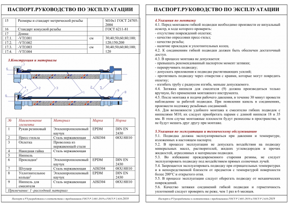 Гибкая подводка для воды Valtec гайка–гайка, 1/2 x 30 см, с ниппелем из нержавеющей стали VTf.001.IS.0404030
