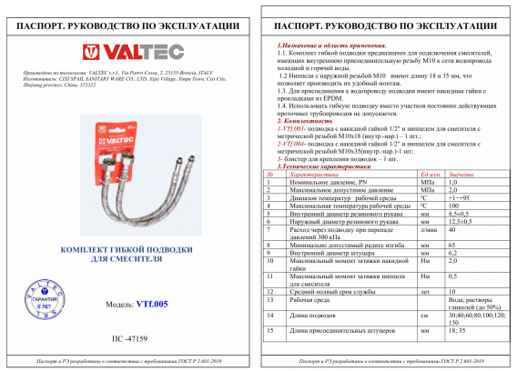 Набор гибких подводок для смесителя Valtec гайка–штуцер, 1/2 x 30 см, с ниппелем и штуцером (18 и 35 мм) из нержавеющей стали VTf.005.IS.0410030