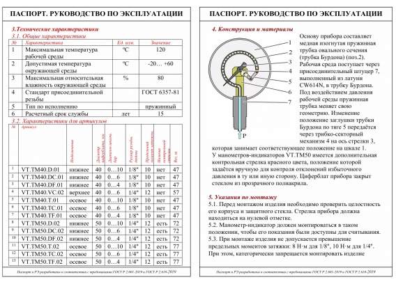 Манометр давления аксиальный Valtec с осевым подключением, Ø 40 мм, 0-4 бар, 1/8" VT.TM40.TF.01