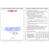 Труба из сшитого полиэтилена Valtec 25 (3,5) мм. бухта (50 м) PE-Xa/EVOH VA2535.3.C.050