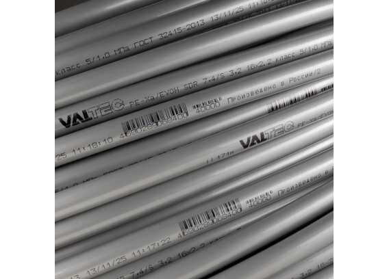 Труба из сшитого полиэтилена Valtec 16 (2,2) мм. бухта (200 м) PE-Xa/EVOH (Россия) VA1622.3.R.200