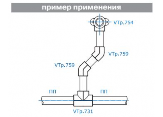 Угольник полипропиленовый Valtec 20 мм. равнопроходной, на 45° VTp.759.0.020