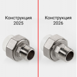 Муфта разъемная полипропиленовая Valtec 20 мм. x 1" с наружной резьбой VTp.761.0.02006