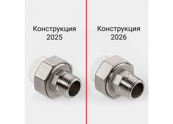 Муфта разъемная полипропиленовая Valtec 20 мм. x 1" с наружной резьбой VTp.761.0.02006