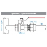 Муфта разъемная полипропиленовая Valtec 20 мм. x 1" с наружной резьбой VTp.761.0.02006