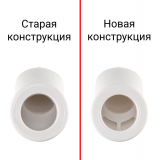 Обвод полипропиленовый с муфтами Valtec 20 мм. (короткий) VTp.776.S.020