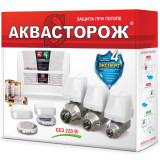 Система защиты от протечек воды Аквасторож Эксперт 2 х 15 201