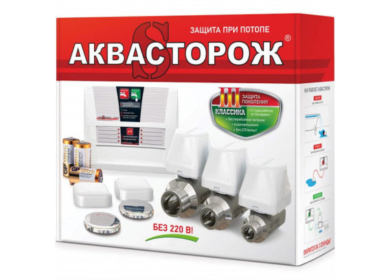 Система защиты от протечек воды Аквасторож Классика радио PRO 1 х 25 152