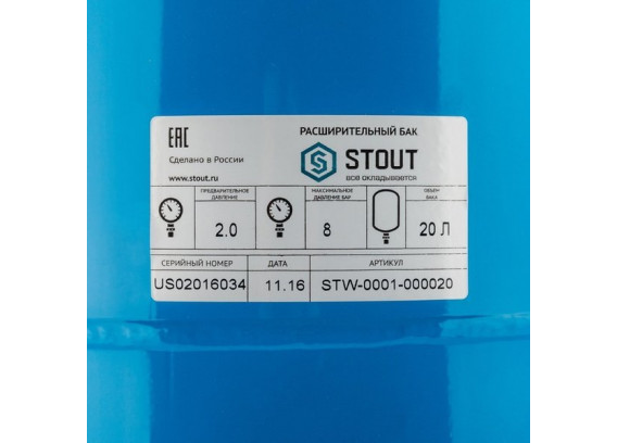 Мембранный расширительный бак для водоснабжения Stout 20 л STW-0001-000020