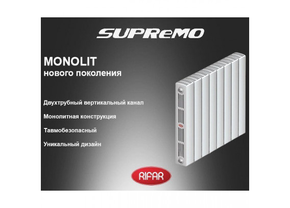 Радиатор биметаллический Rifar Supremo 350 мм, 10 секций