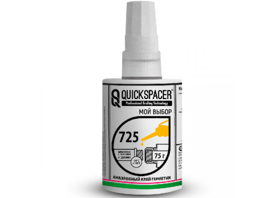 Анаэробный клей герметик Pipal Quickspacer 725 - 75 г