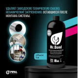 Реагент Mr.Bond First 800 для очистки новых систем отопления 1 л