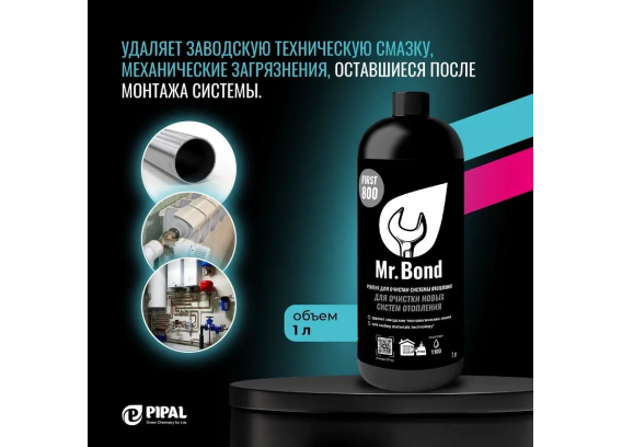 Реагент Mr.Bond First 800 для очистки новых систем отопления 1 л