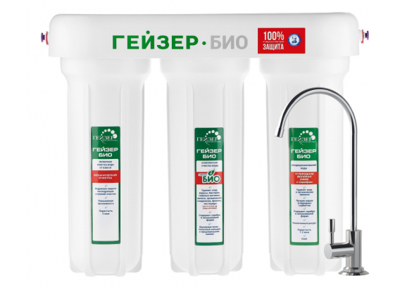 Фильтр трёхступенчатой очистки Гейзер Био 311 для мягкой воды, с краном для чистой воды 66024