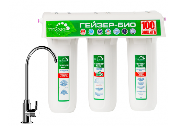 Фильтр трёхступенчатой очистки Гейзер Био 341 с краном для чистой воды 18050