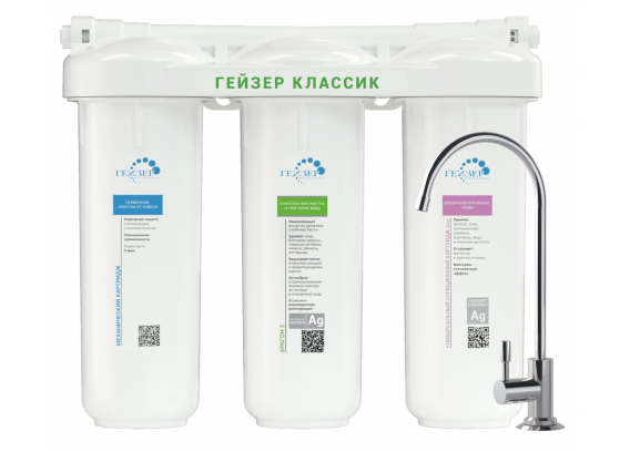 Фильтр трёхступенчатой очистки Гейзер Классик для жесткой воды, с краном для чистой воды 11044