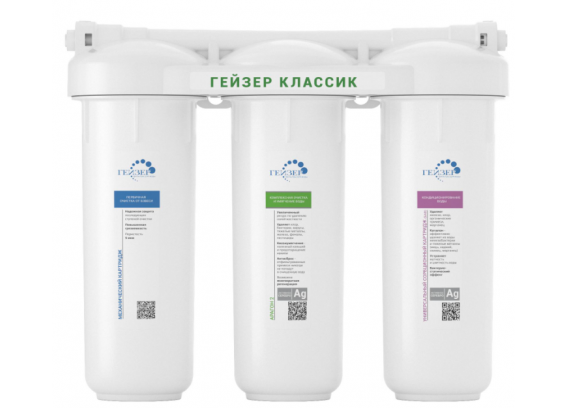 Фильтр трёхступенчатой очистки Гейзер Классик для жесткой воды, с краном для чистой воды 11044