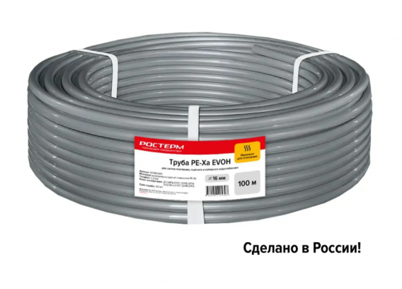 Труба из сшитого полиэтилена Ростерм 16 (2,2) мм. бухта (100 м) PE-Xa/EVOH 16PAEVOH1